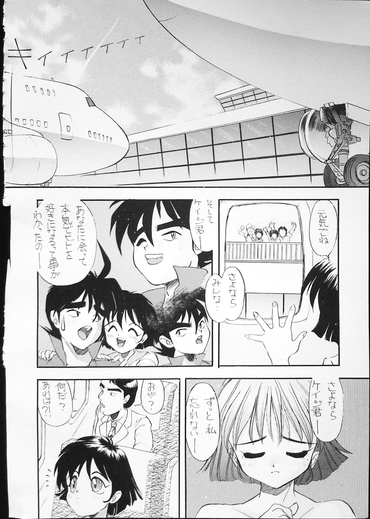K-1 GRANDPRIX - Page 36