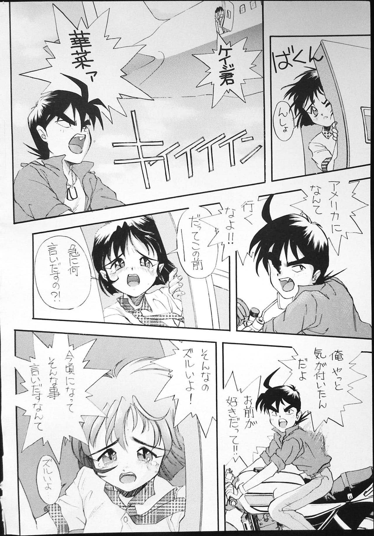 K-1 GRANDPRIX - Page 38