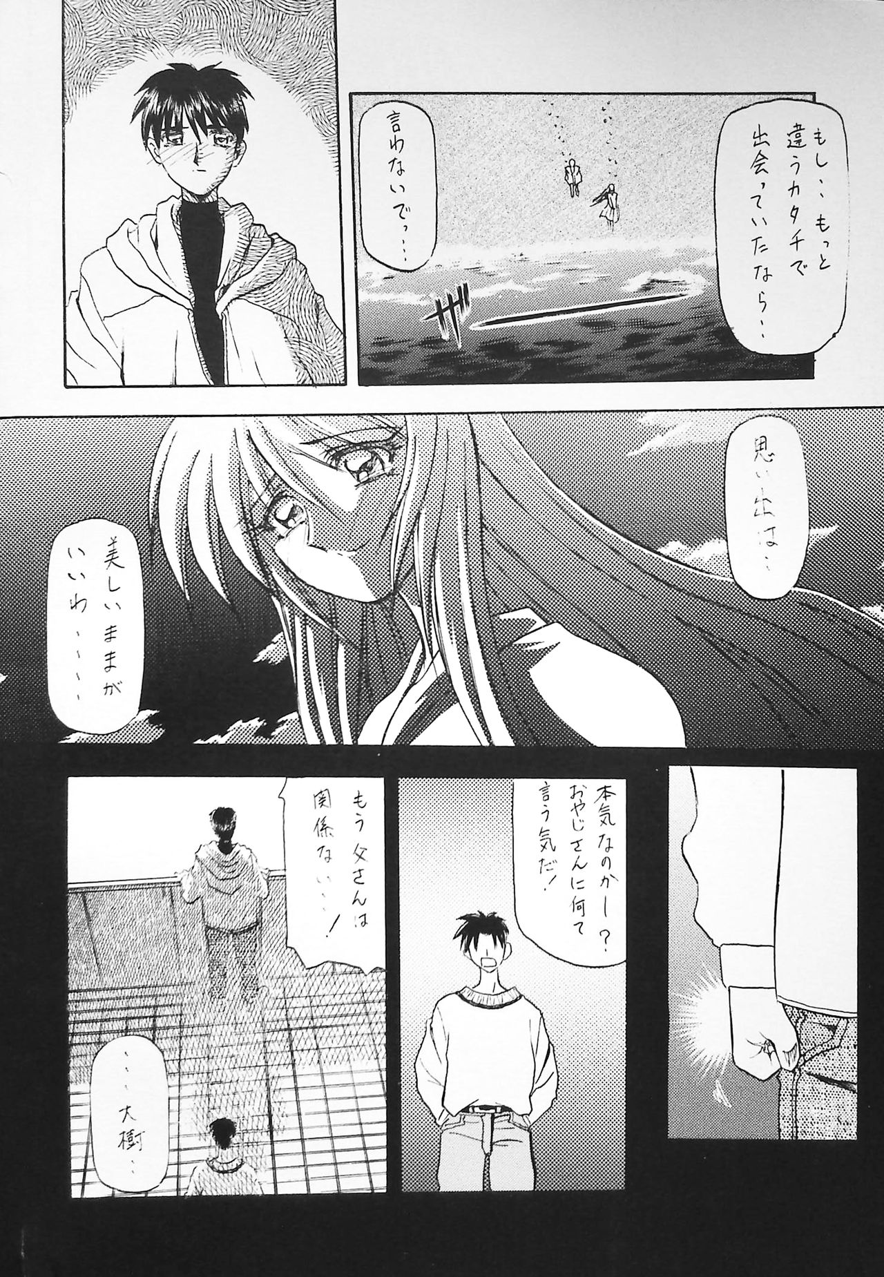 K-1 GRANDPRIX - Page 6