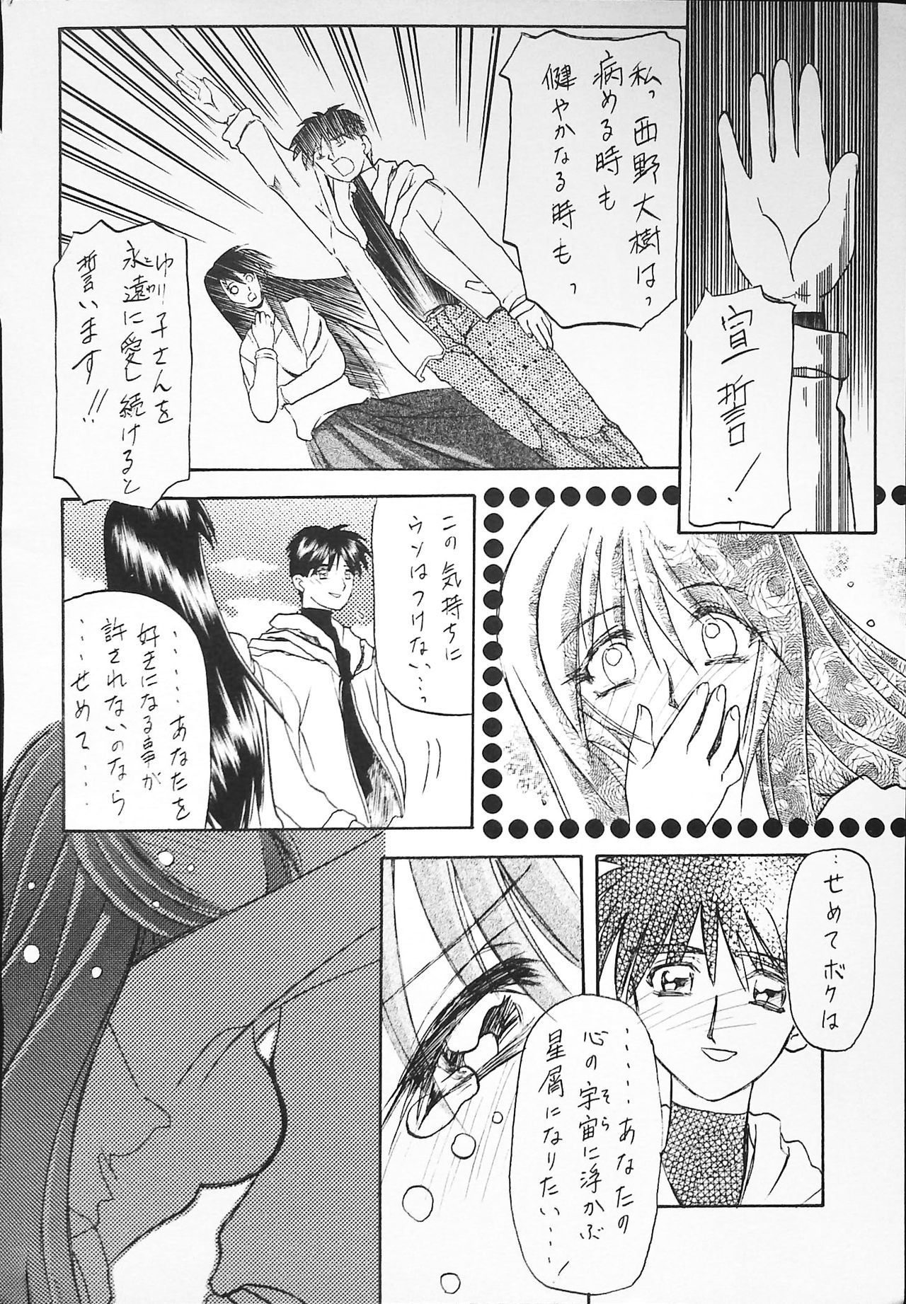 K-1 GRANDPRIX - Page 8