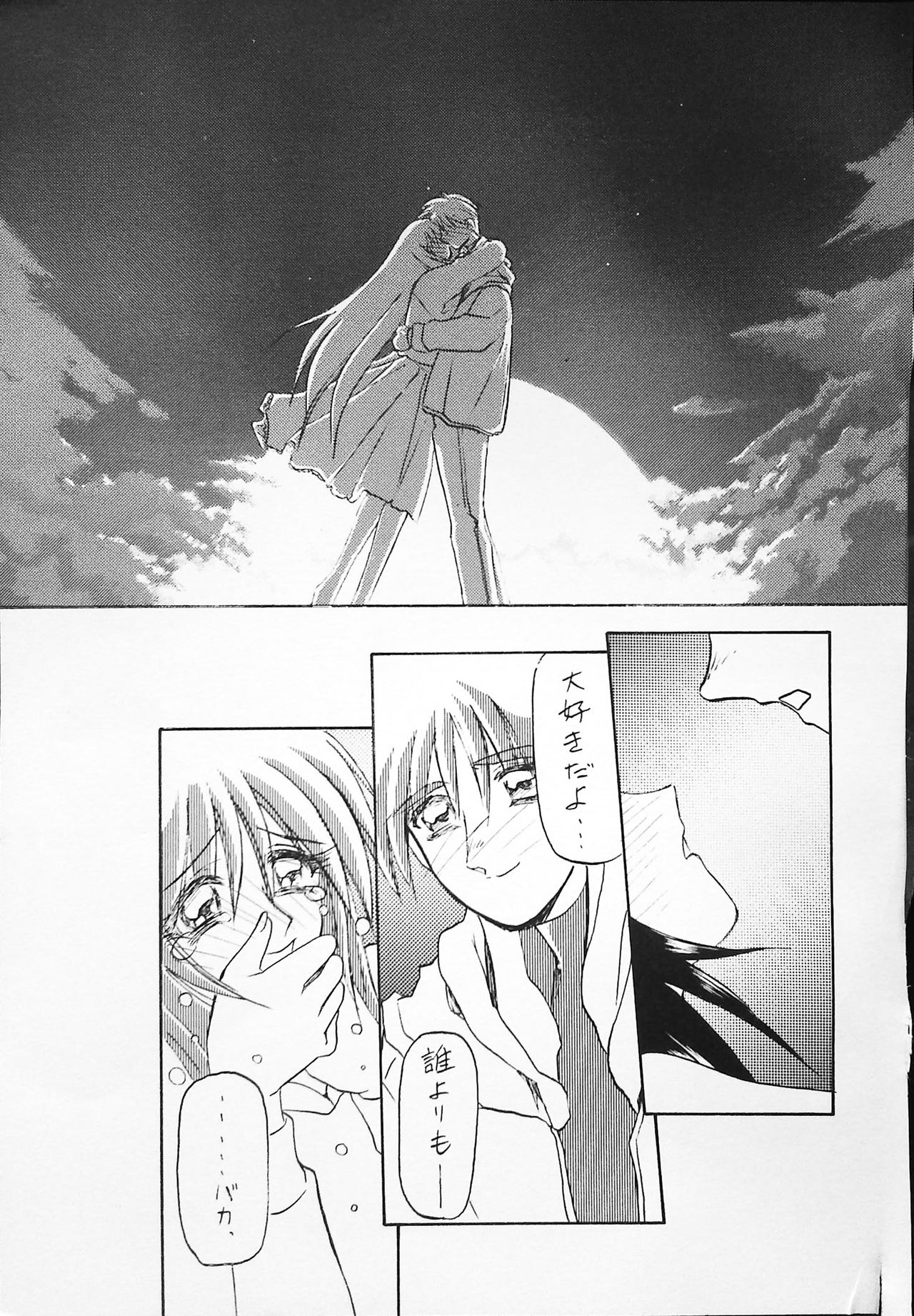 K-1 GRANDPRIX - Page 9