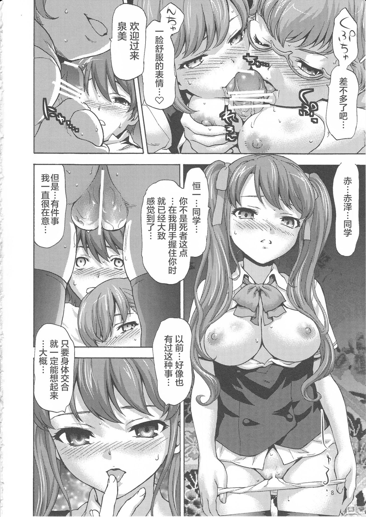 Preview page 8