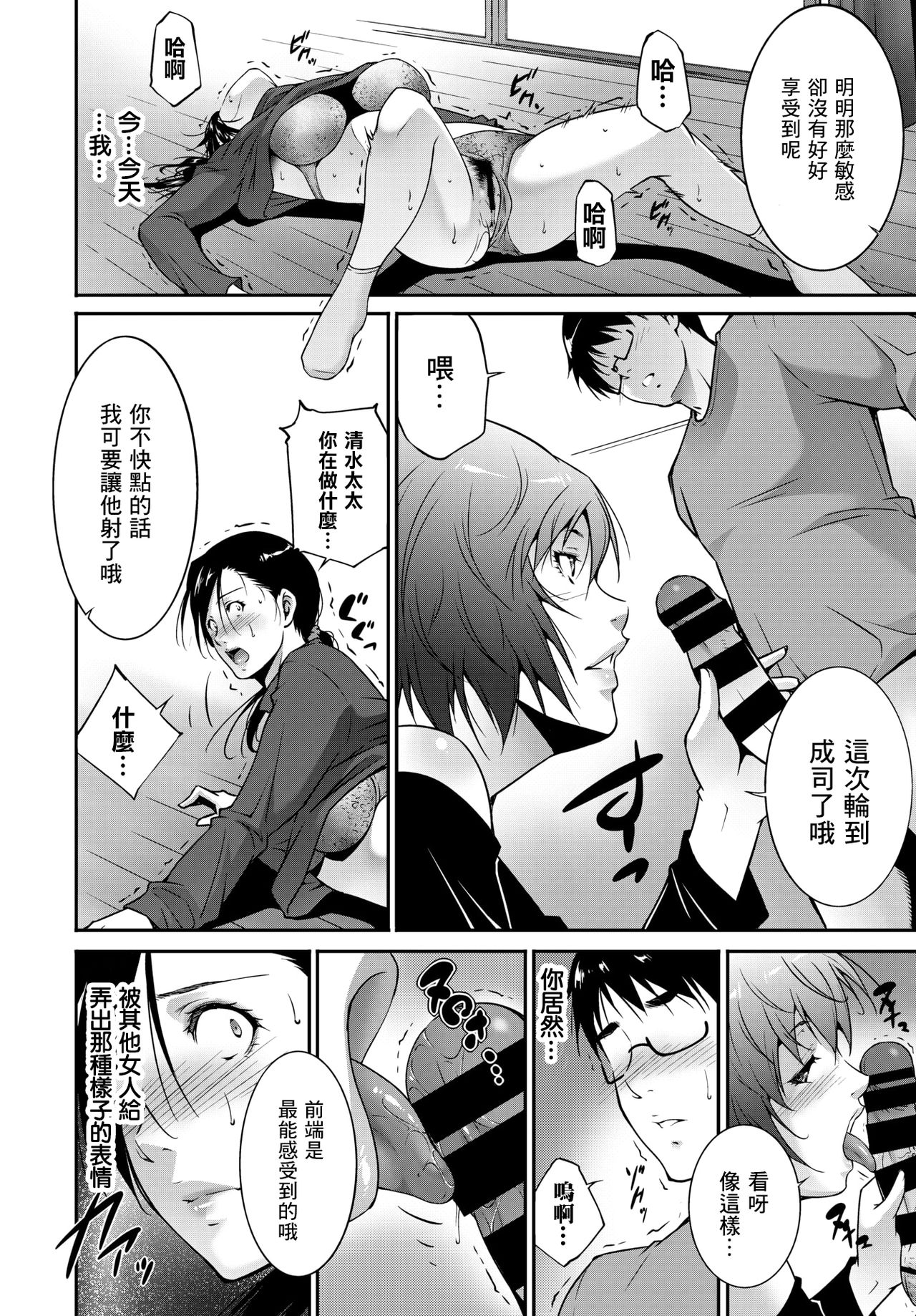 Ibitsu ni Aruga Mama | 放纵的爱欲 - Page 10