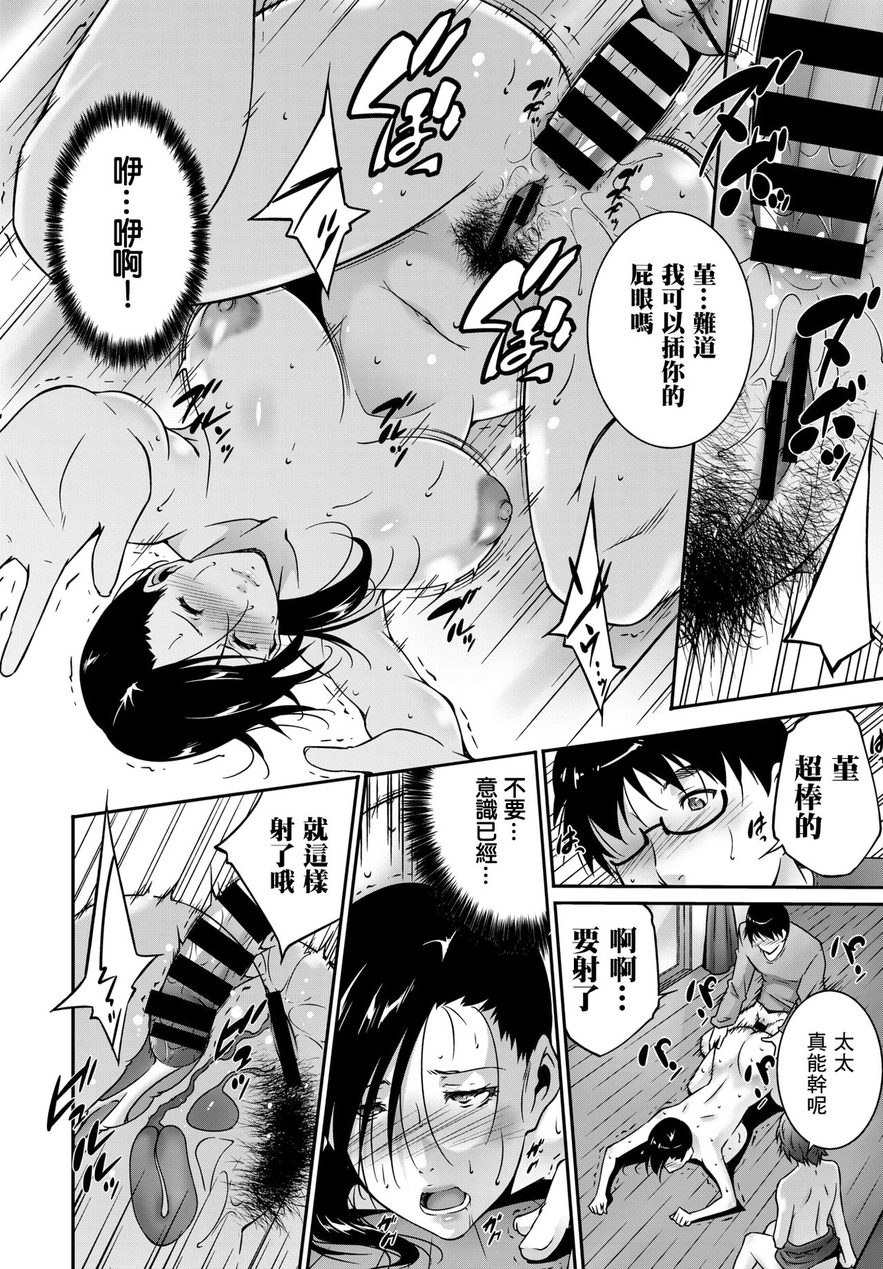 Ibitsu ni Aruga Mama | 放纵的爱欲 - Page 16