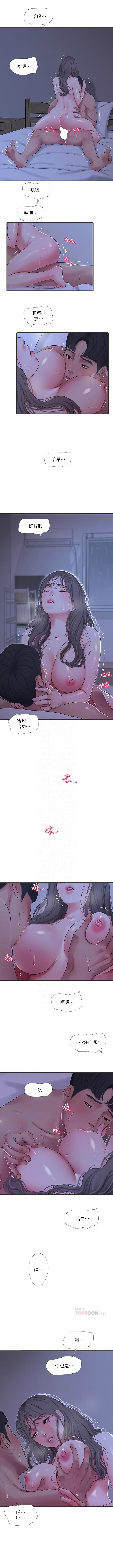 親家四姊妹 1-72 官方中文（連載中） - Page 374