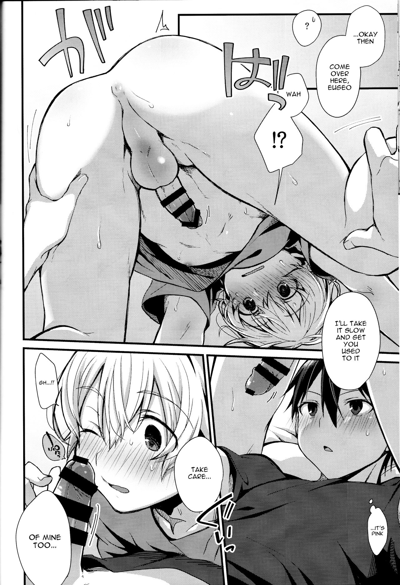 All you need is... - Page 25