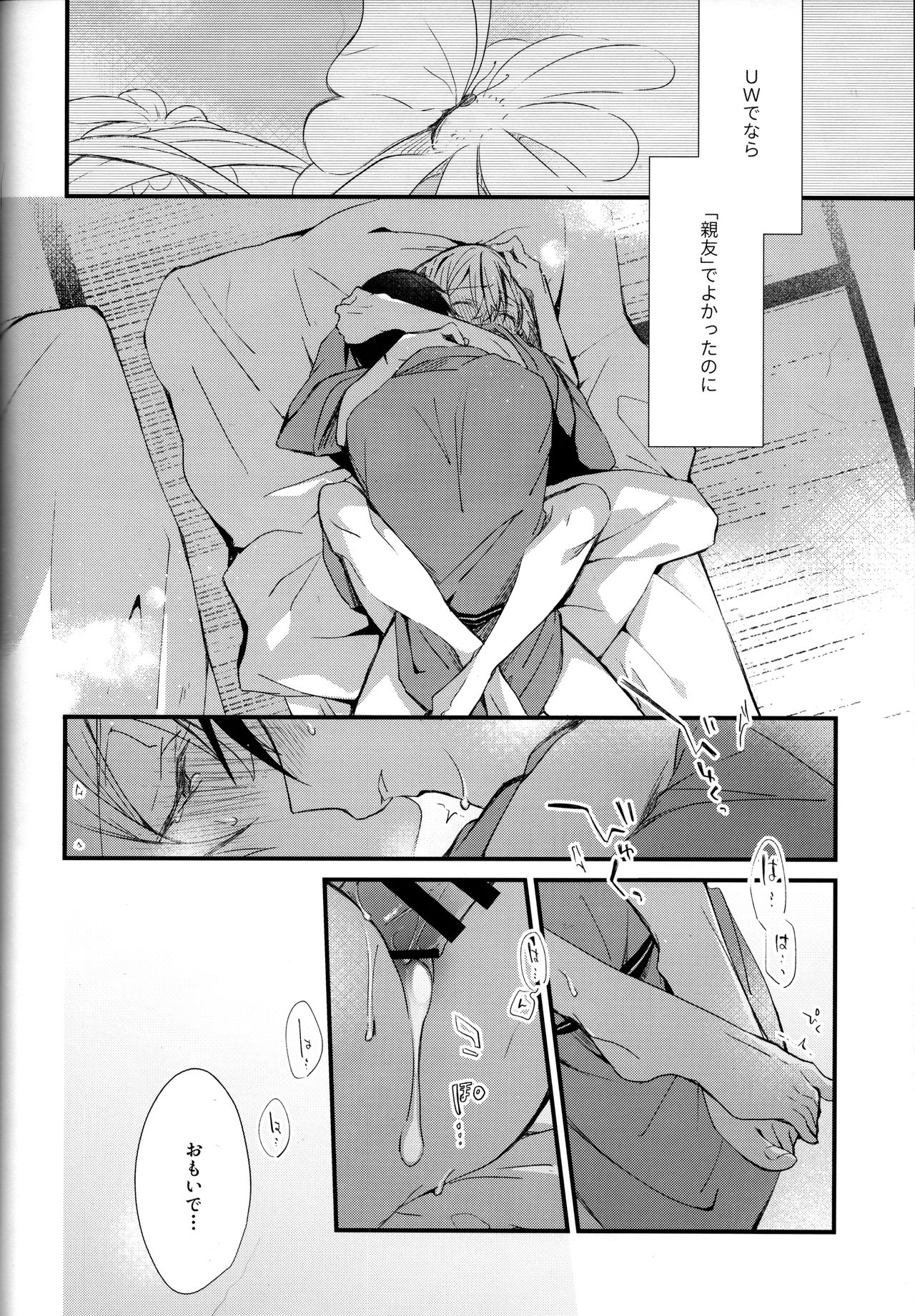 Close to you. - Page 34