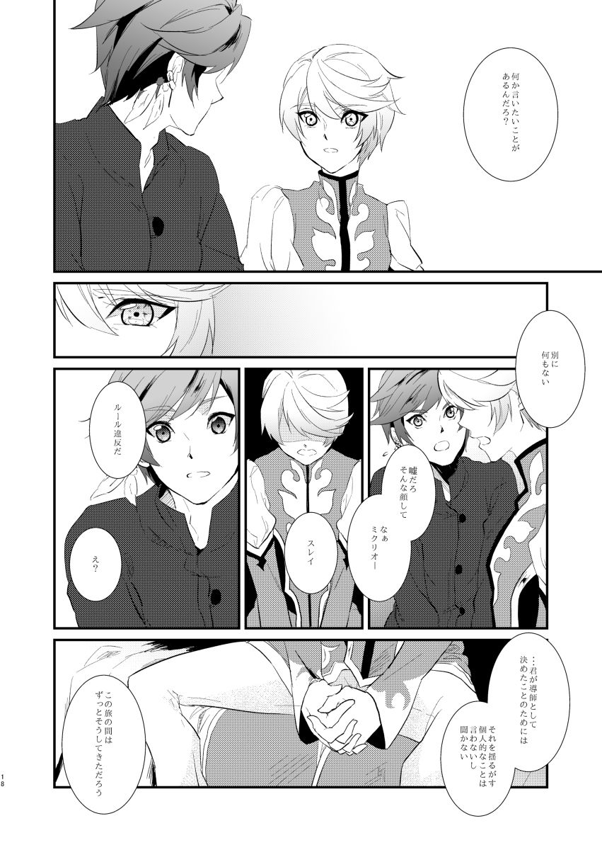 von - Page 17