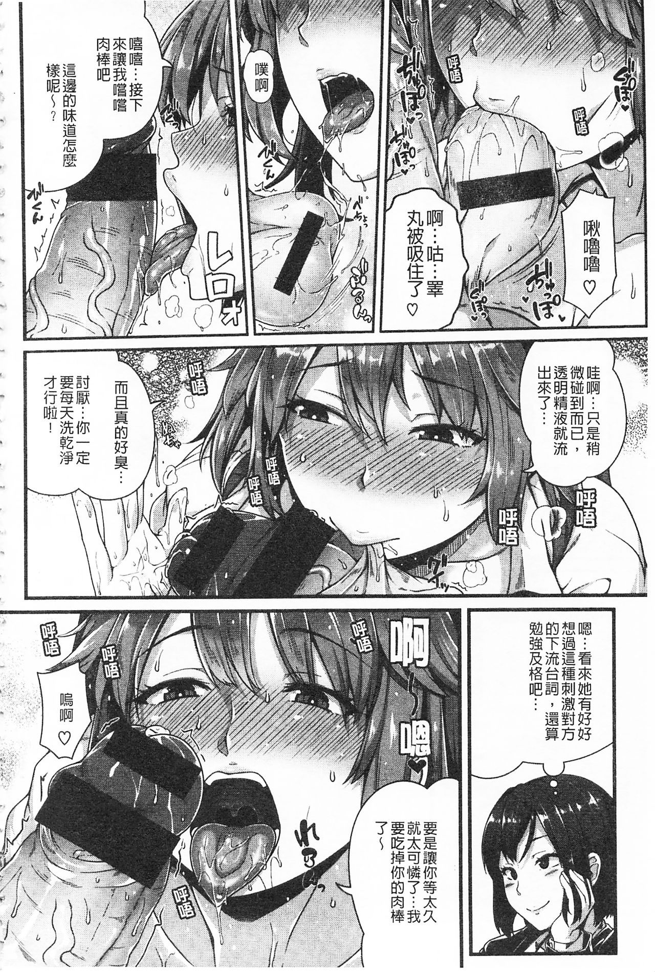 AV Lesson Hajimeru yo | AV授业要开始了喔♡ - Page 14