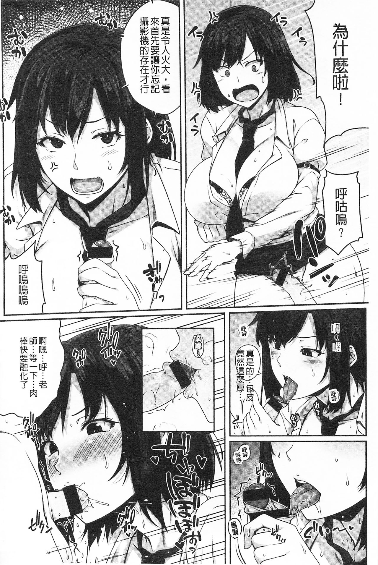AV Lesson Hajimeru yo | AV授业要开始了喔♡ - Page 34