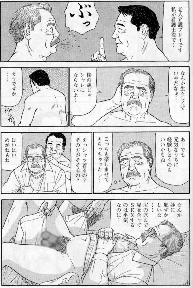 Play - Page 8