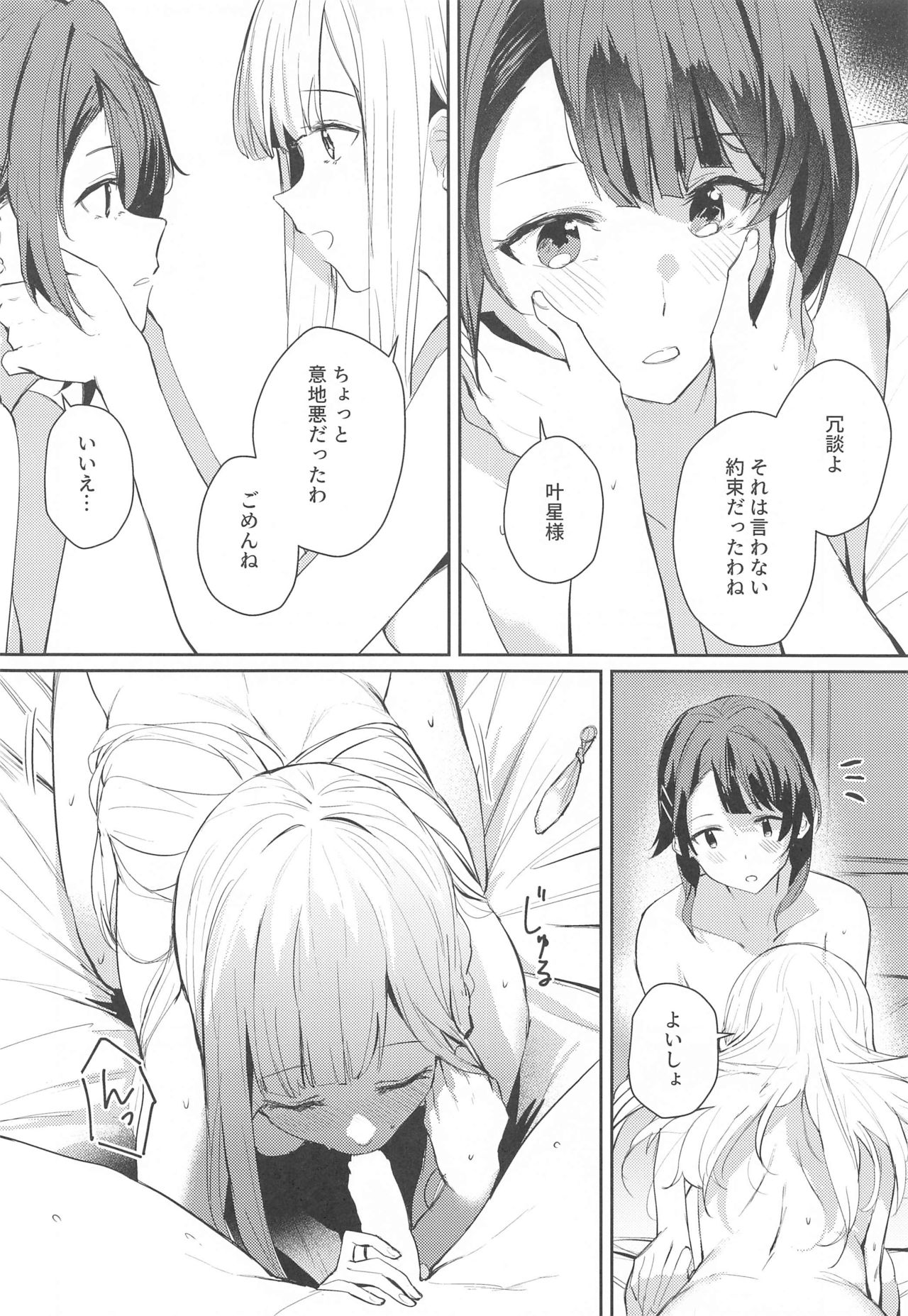 Not for you. - Page 13
