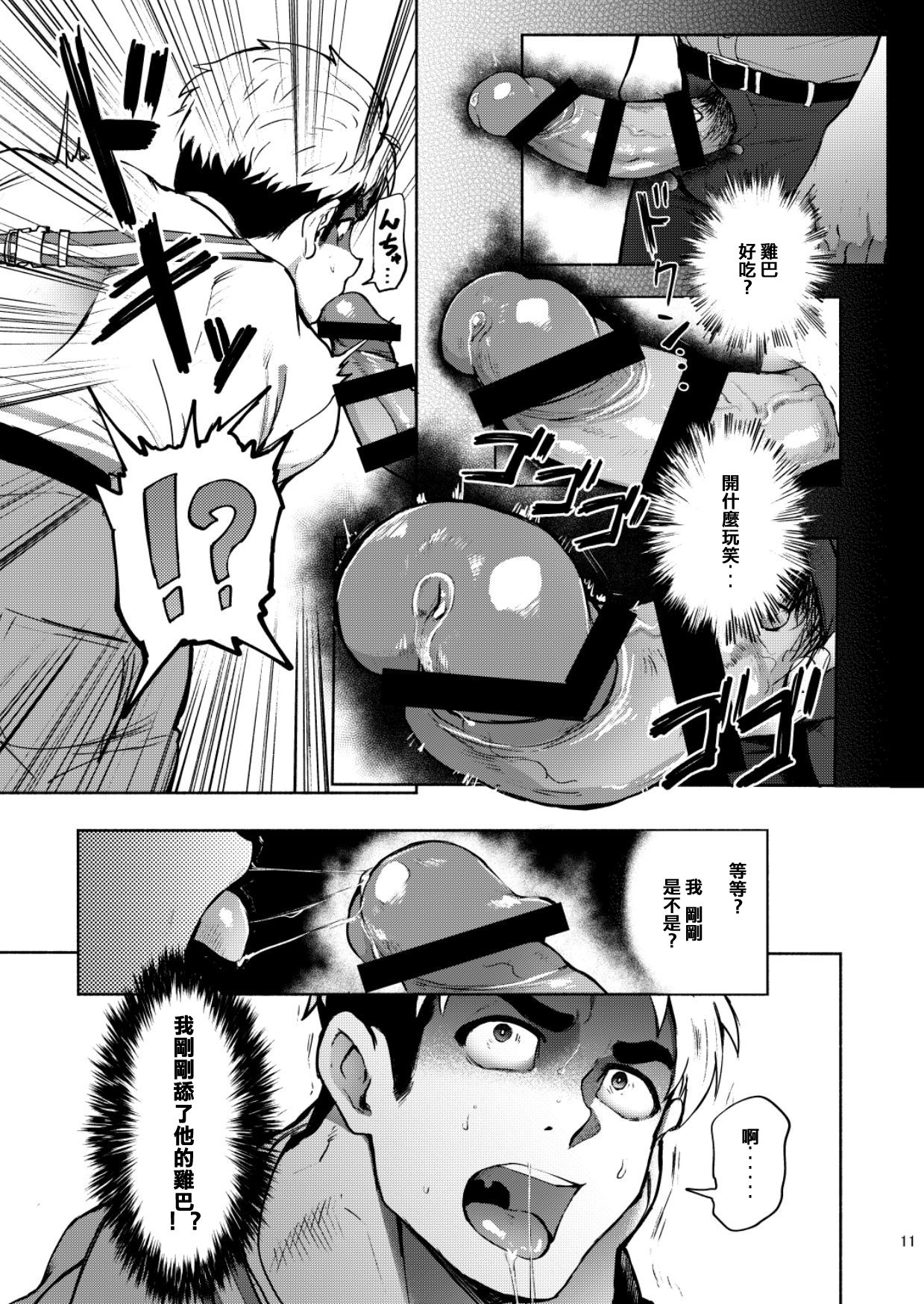 Hatten BLAST! - Page 11