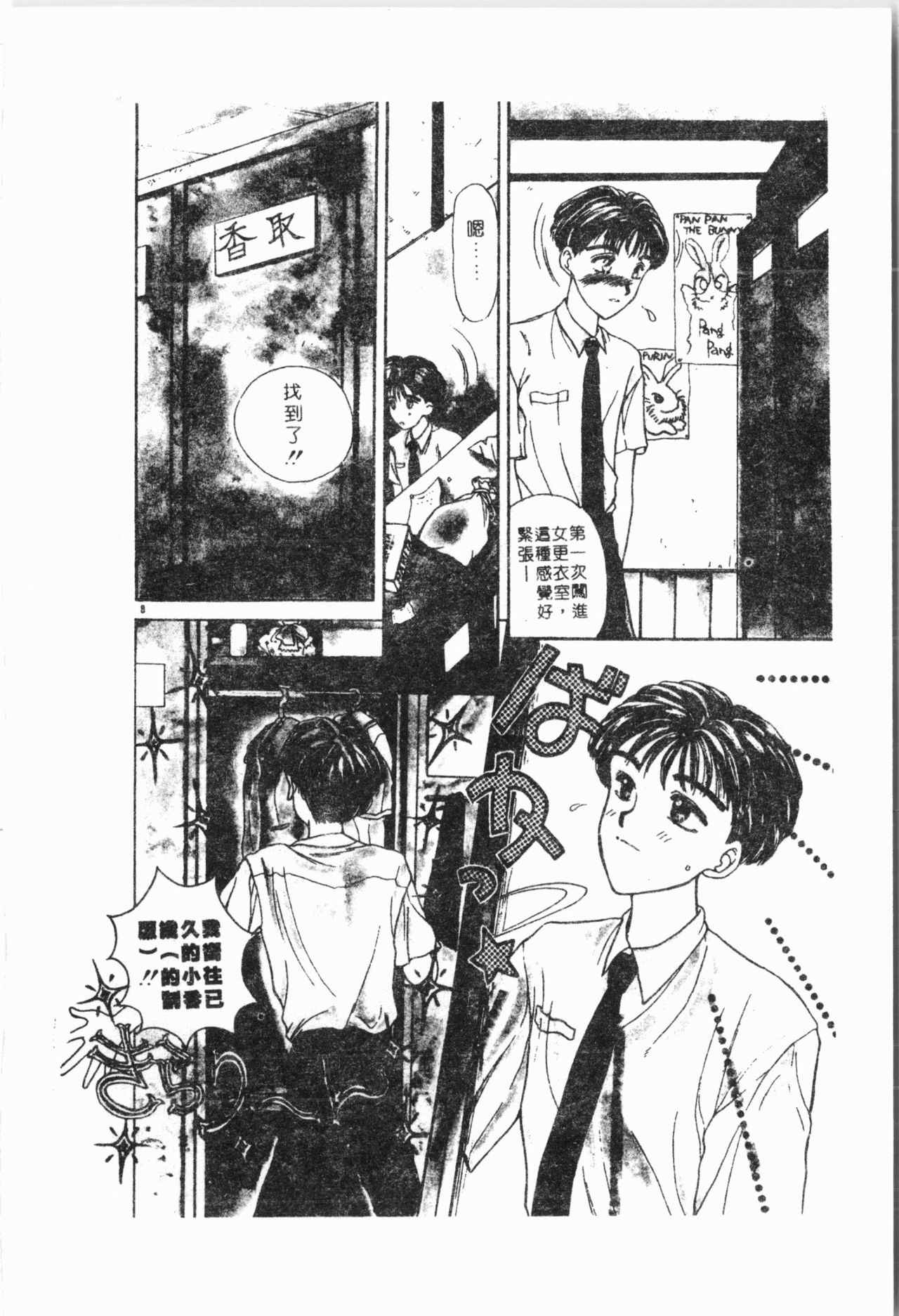 - Imouto Ijiri - Page 169