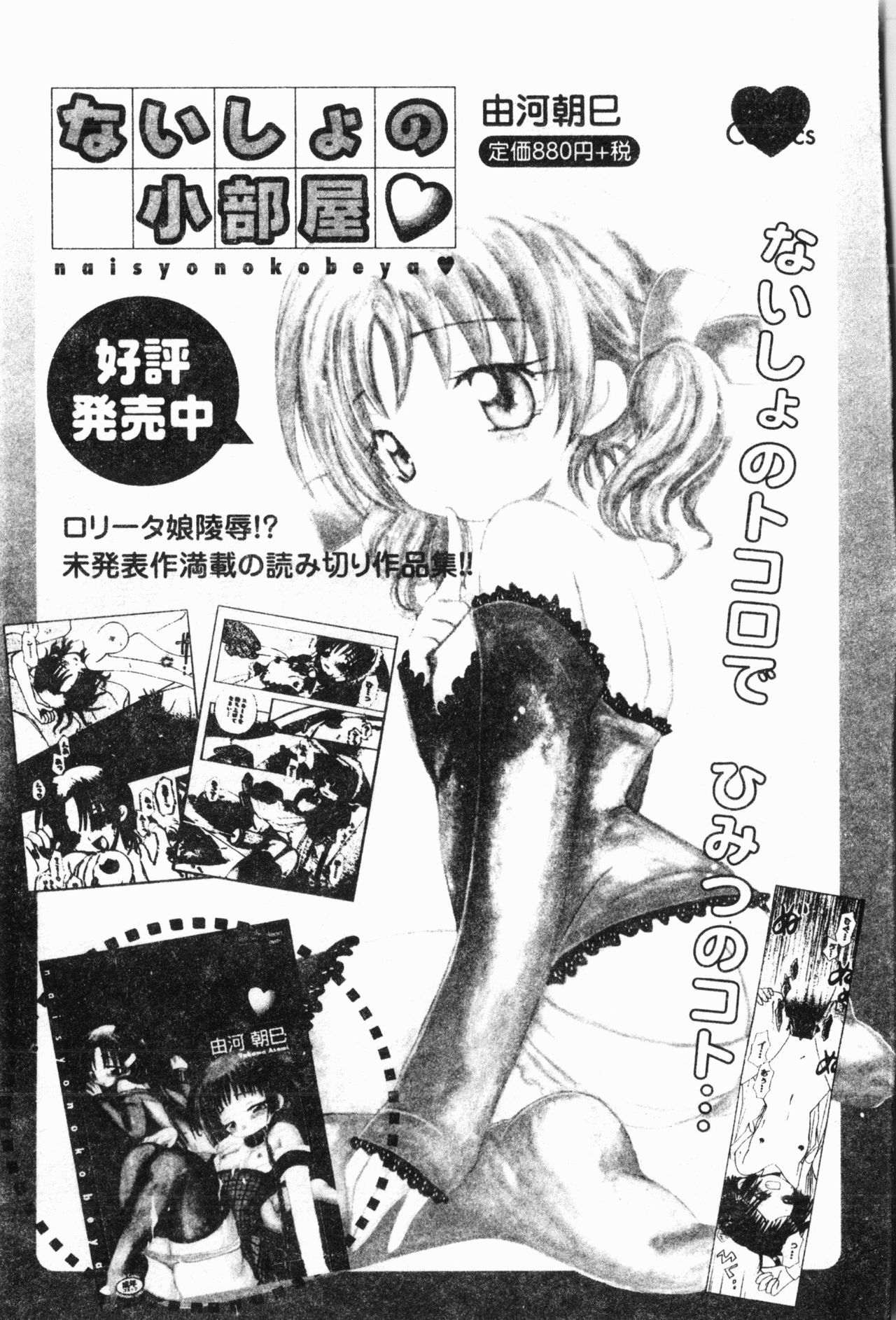- Imouto Ijiri - Page 28