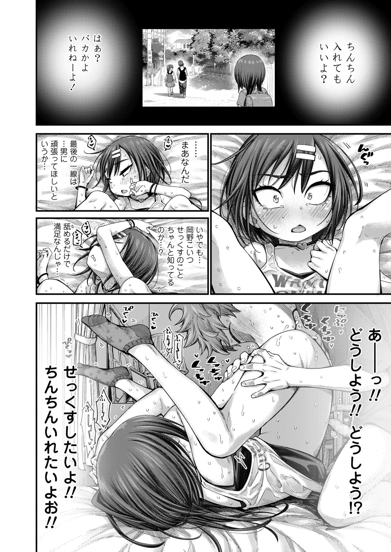 COMIC LO 2021-10 - Page 14