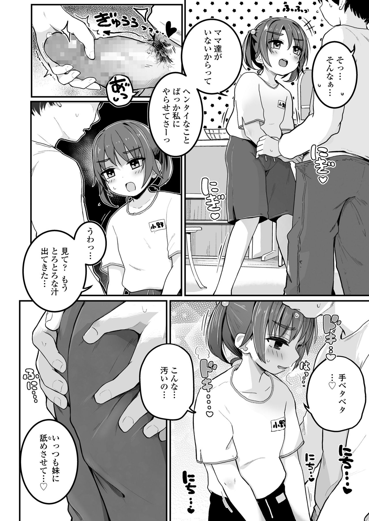 COMIC LO 2021-10 - Page 36