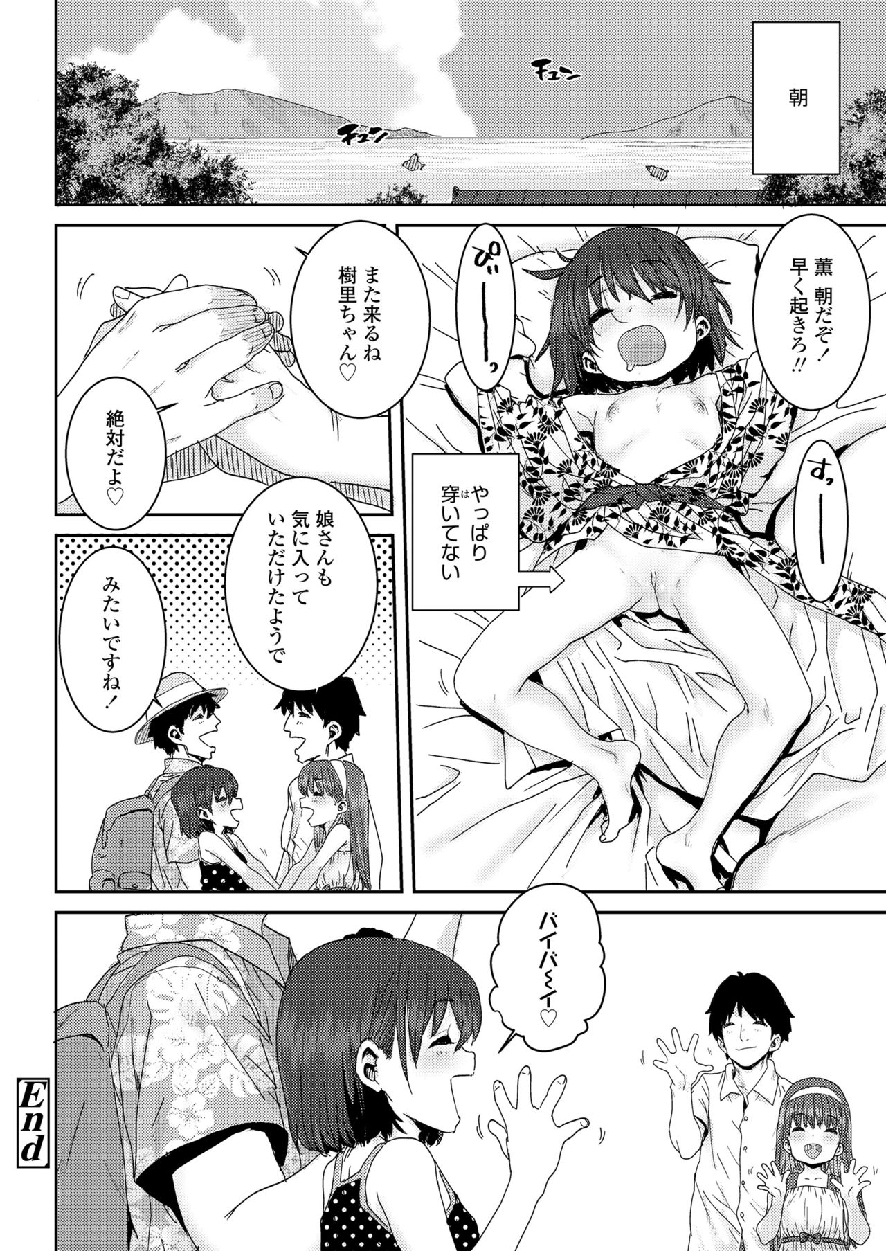 COMIC LO 2021-10 - Page 374