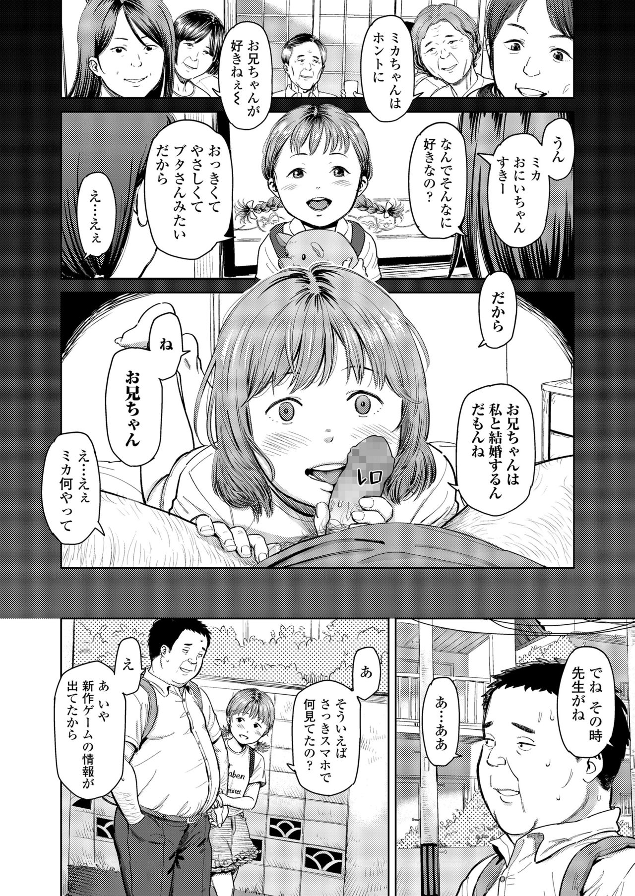 COMIC LO 2021-10 - Page 378