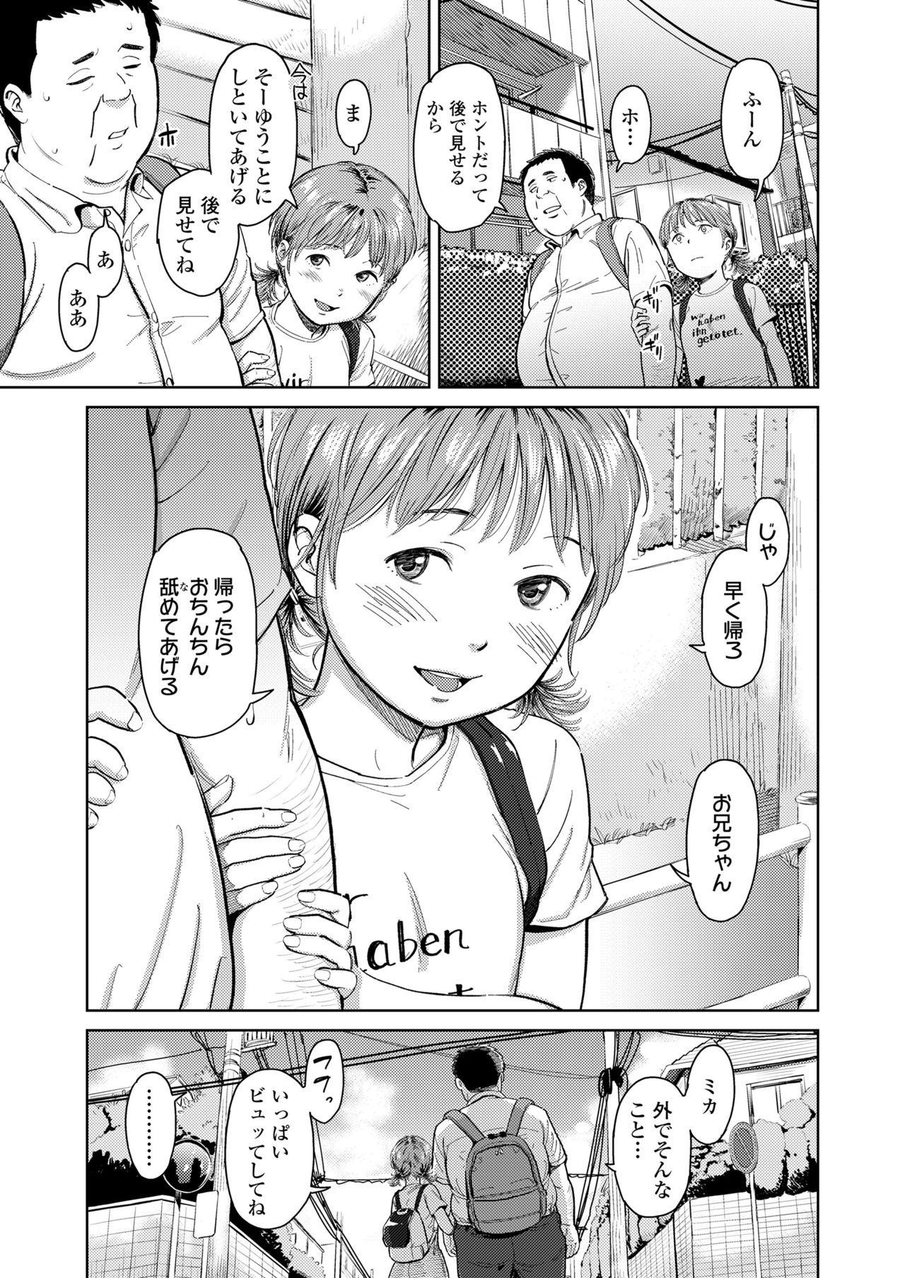 COMIC LO 2021-10 - Page 379