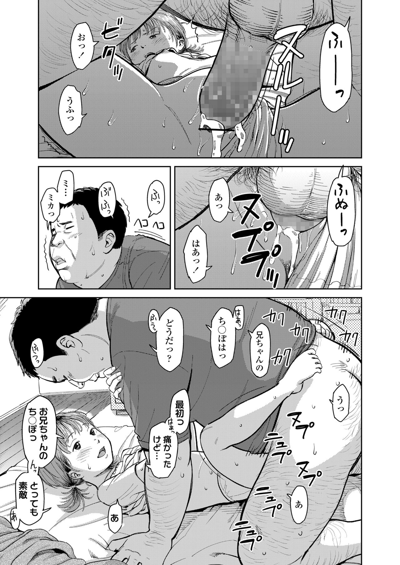 COMIC LO 2021-10 - Page 393
