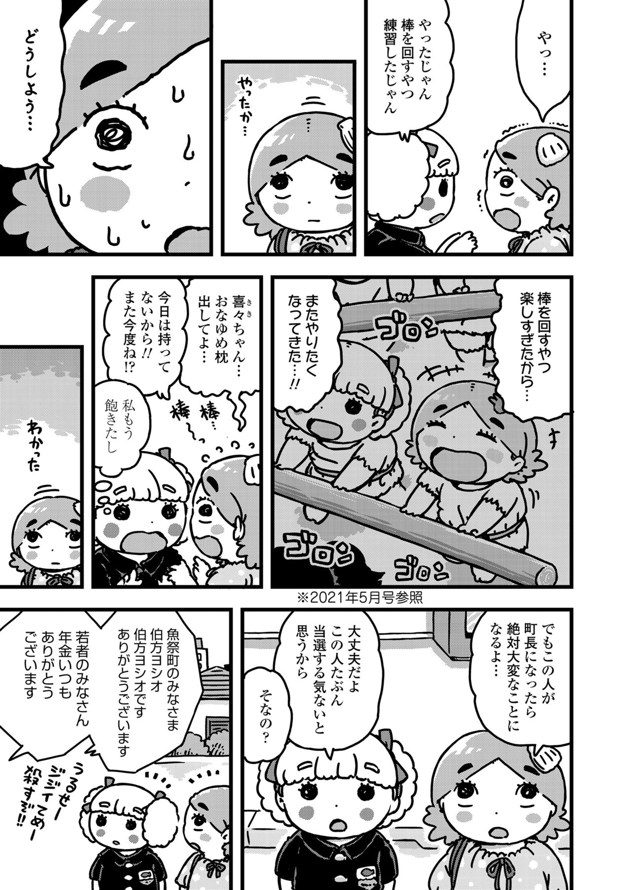 COMIC LO 2021-10 - Page 403