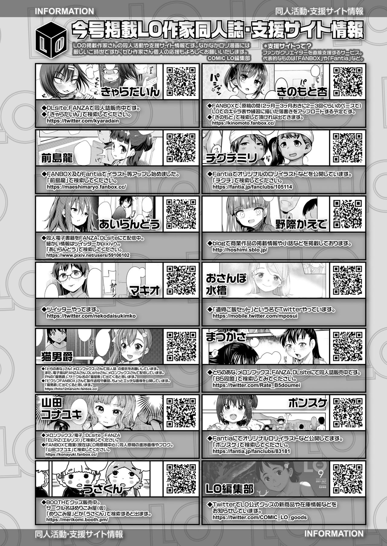 COMIC LO 2021-10 - Page 414