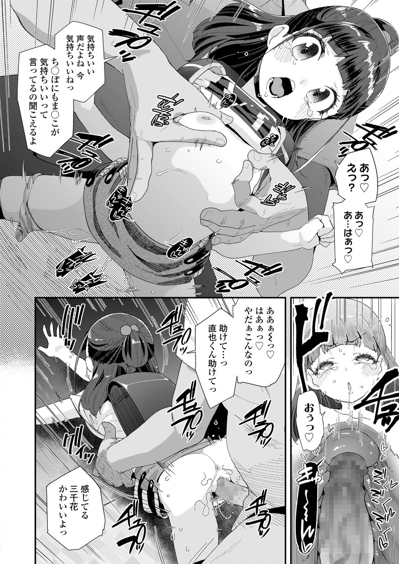 COMIC LO 2021-10 - Page 66