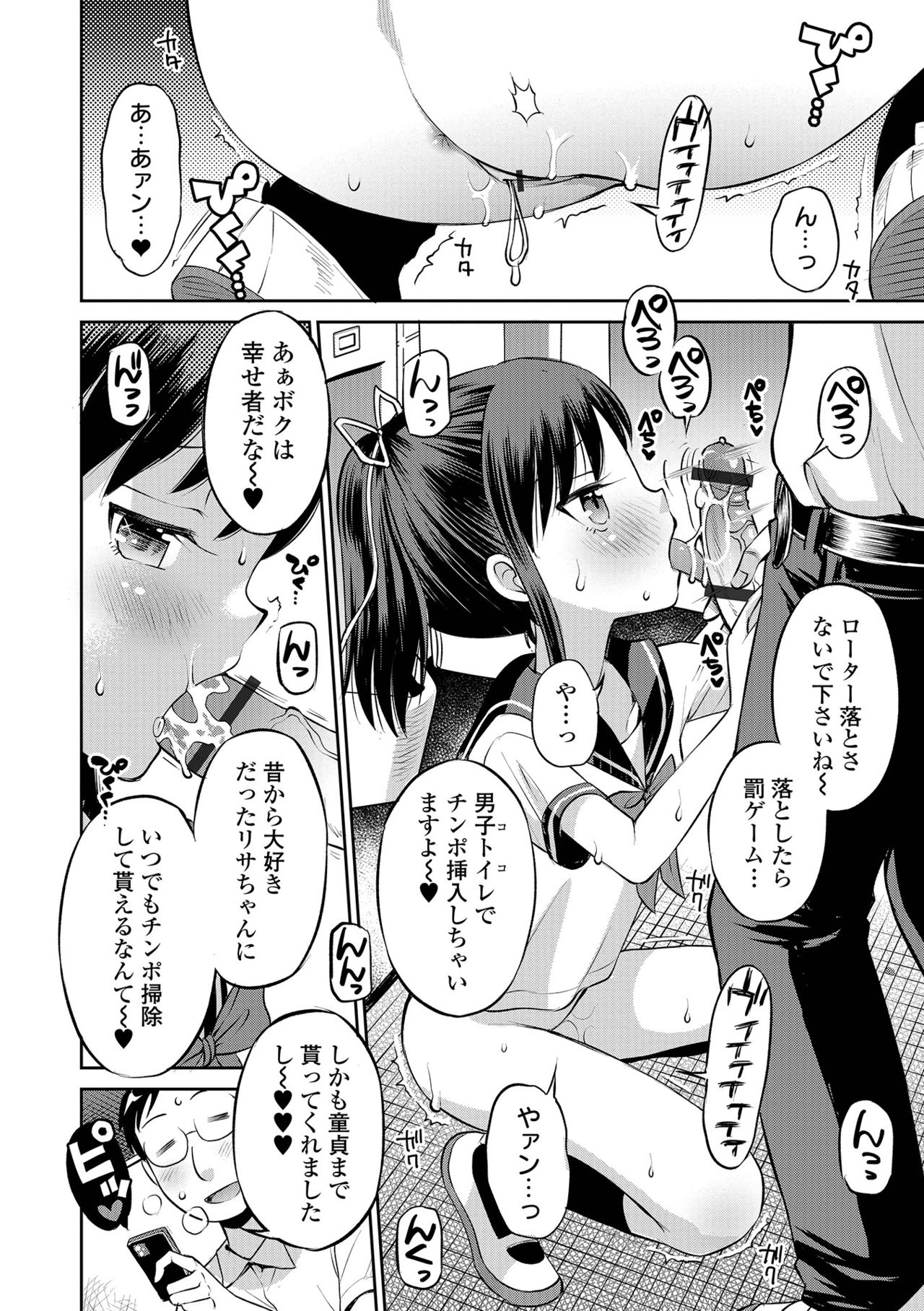 COMIC Orga Vol. 29 - Page 28