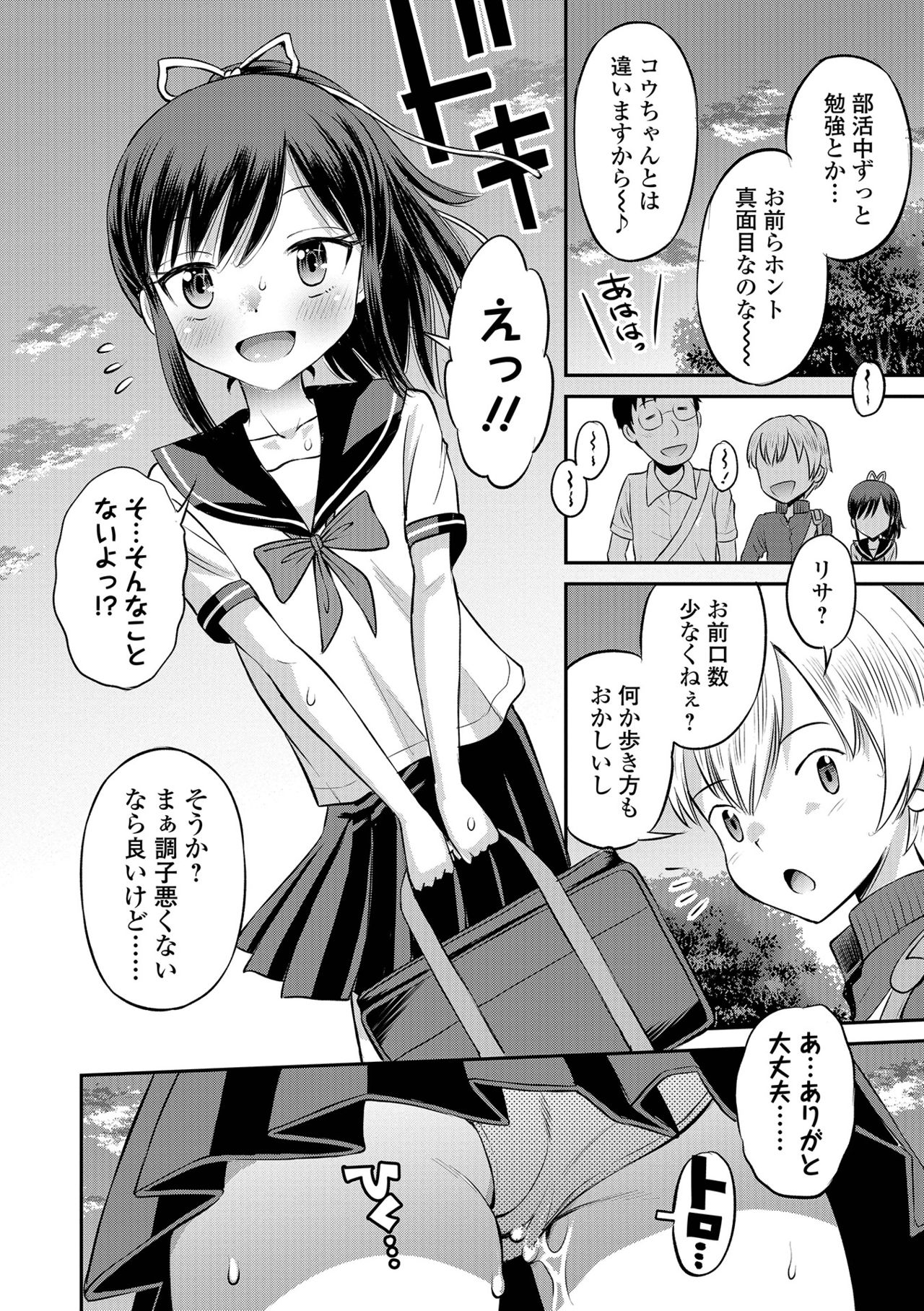 COMIC Orga Vol. 29 - Page 38