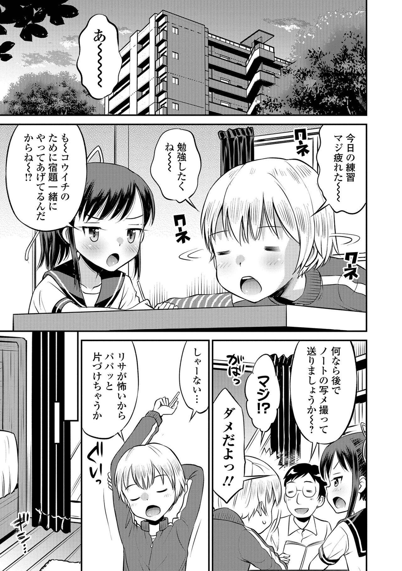 COMIC Orga Vol. 29 - Page 39