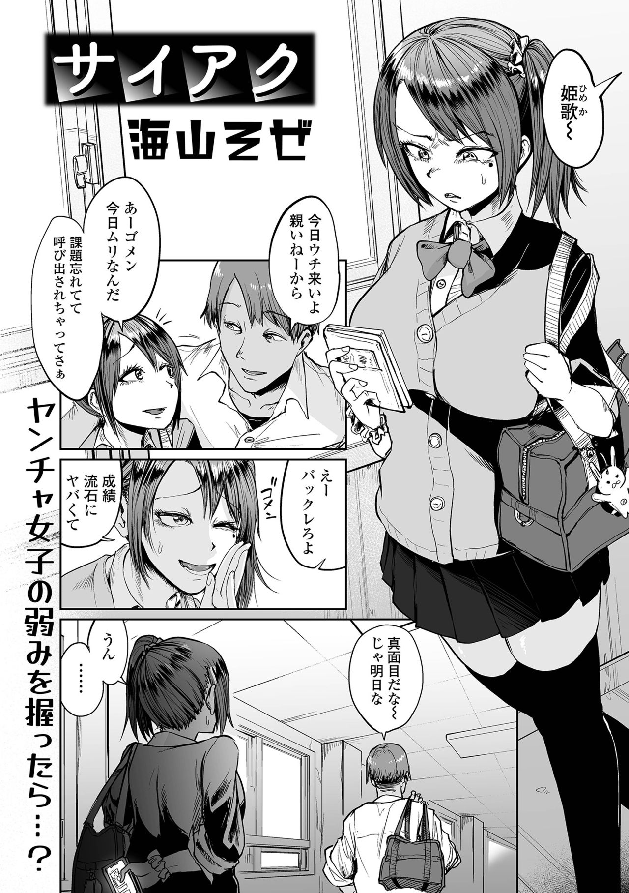 COMIC Orga Vol. 29 - Page 55