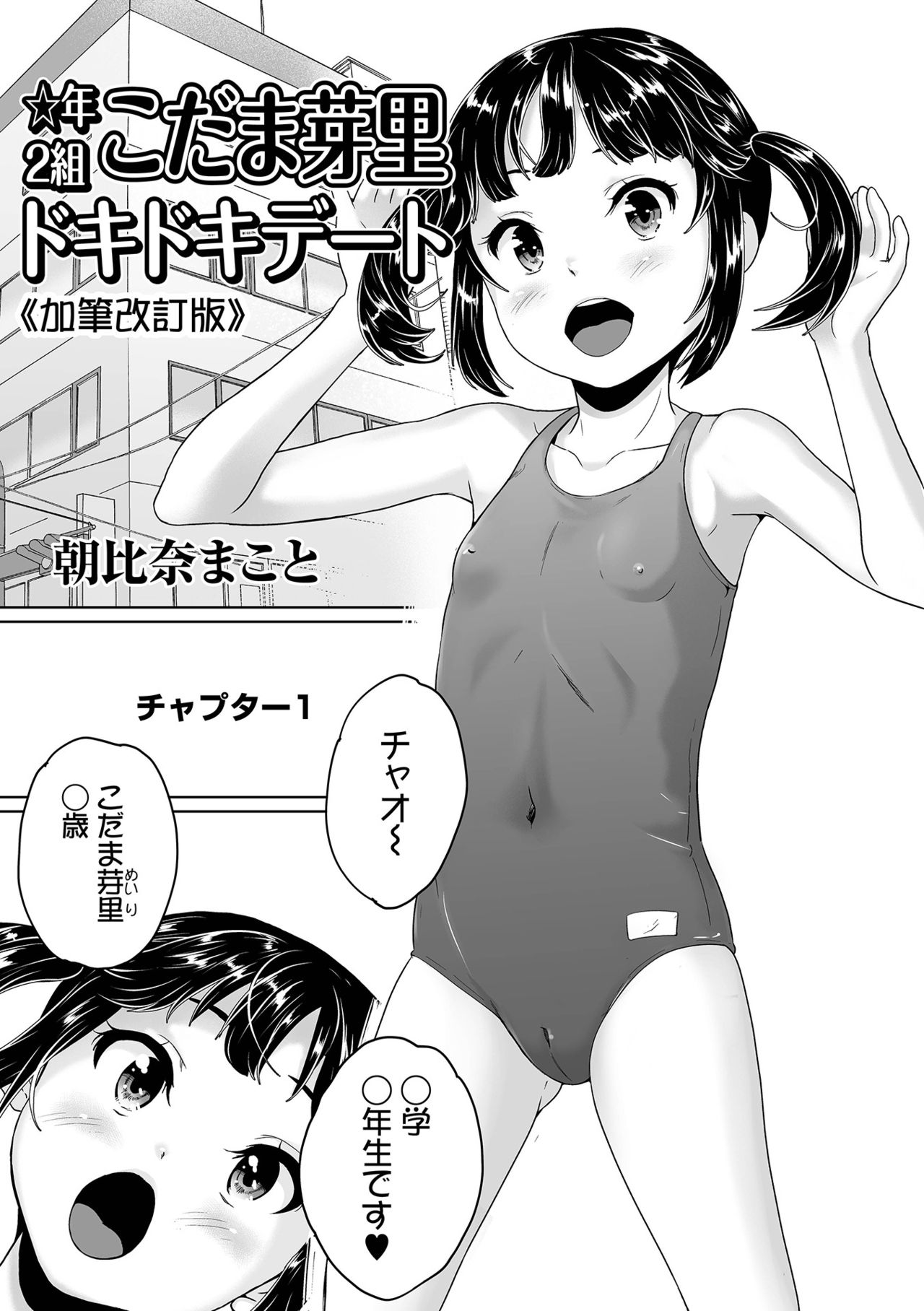COMIC Orga Vol. 29 - Page 79