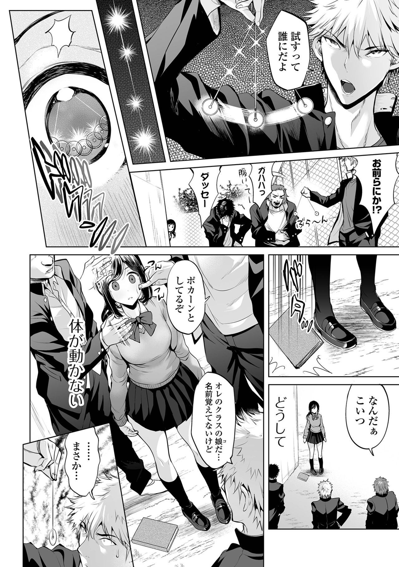 COMIC Orga Vol. 29 - Page 8