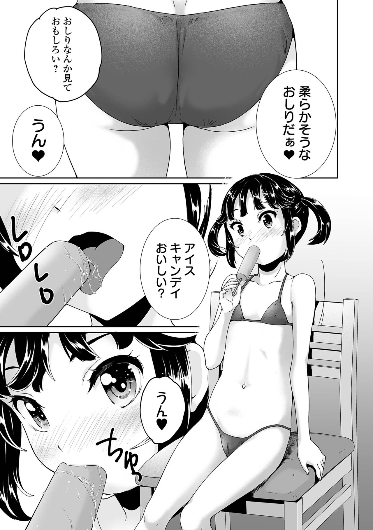 COMIC Orga Vol. 29 - Page 83
