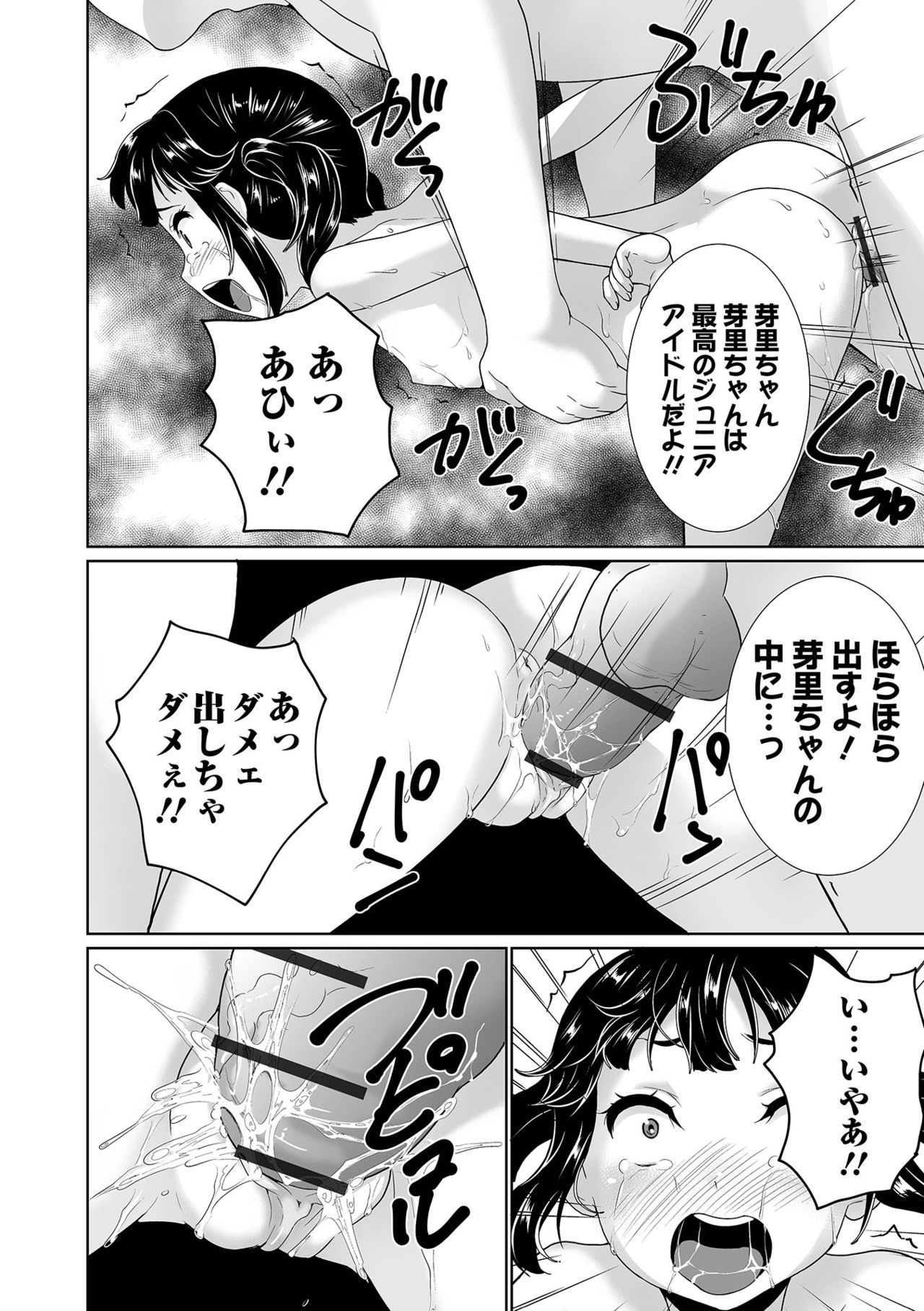 COMIC Orga Vol. 29 - Page 98