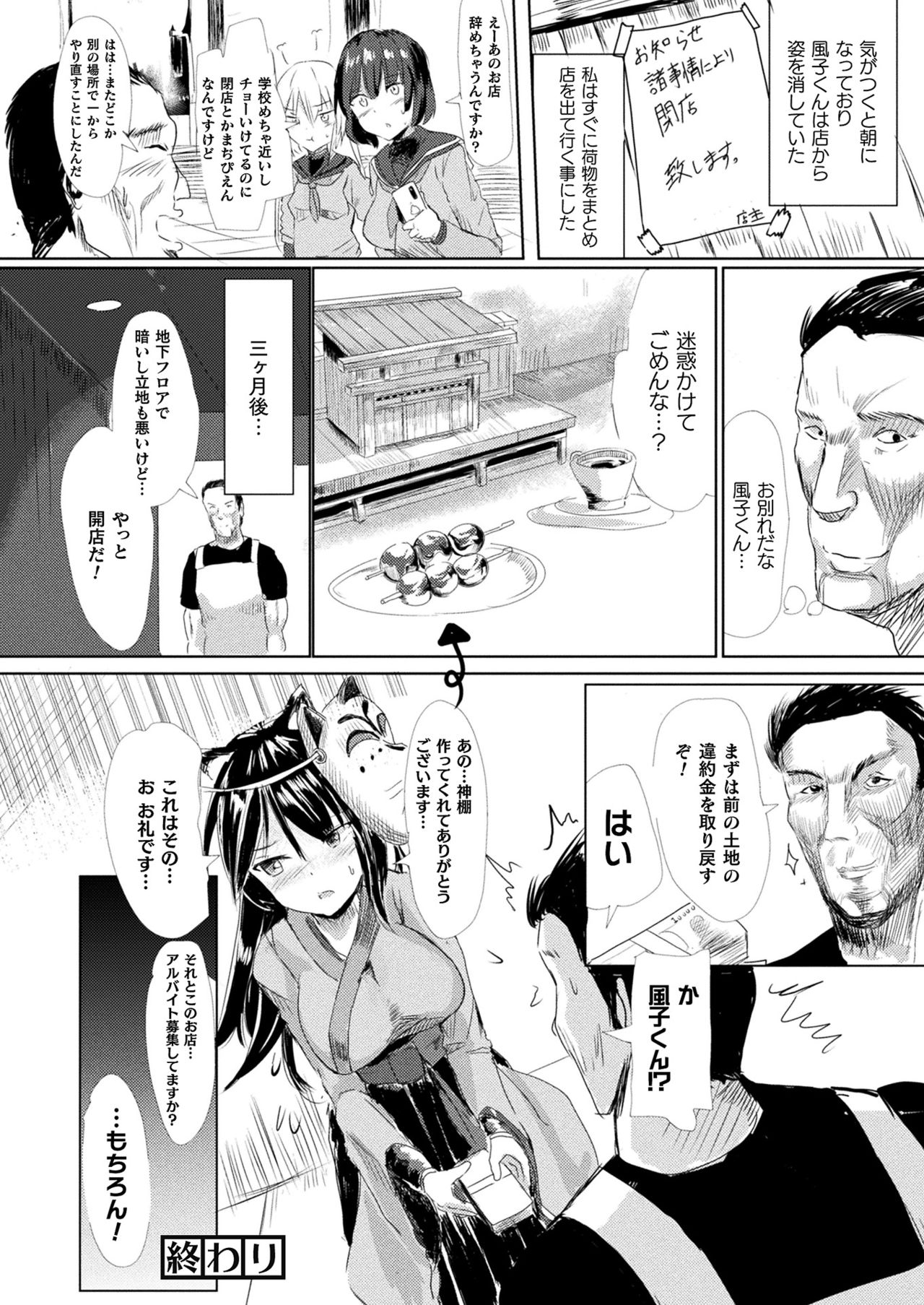 Comic Unreal Plus Vol. 2 - Page 40