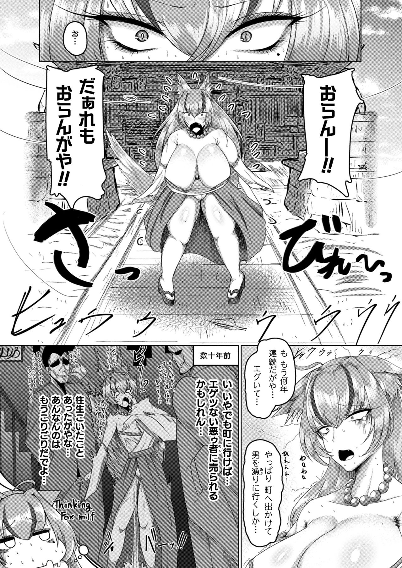 Comic Unreal Plus Vol. 2 - Page 42