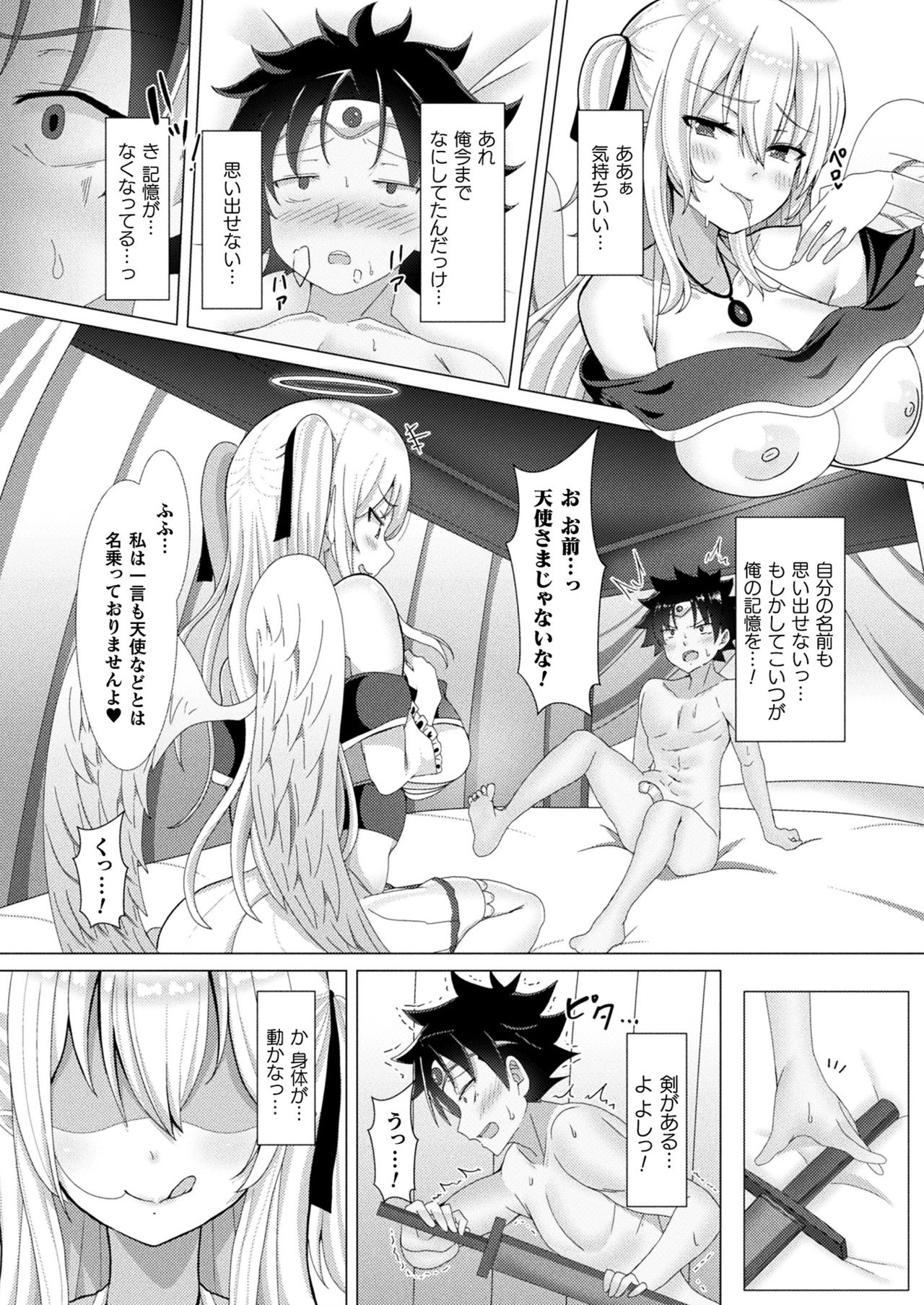 Comic Unreal Plus Vol. 2 - Page 82