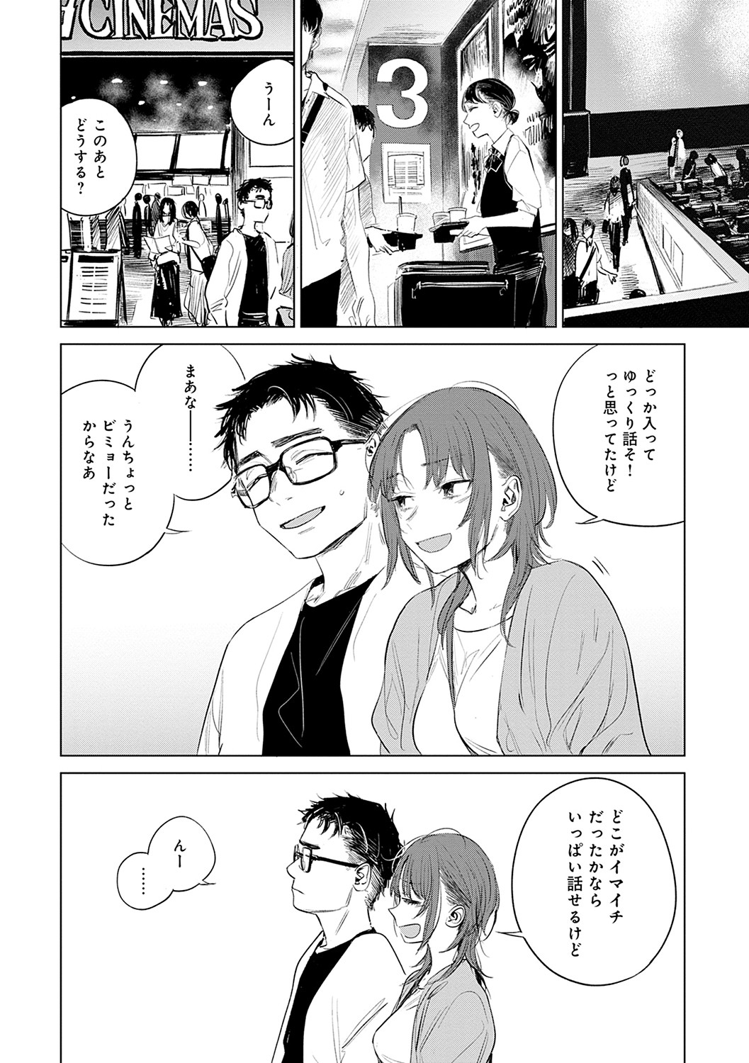 Aka - Page 181