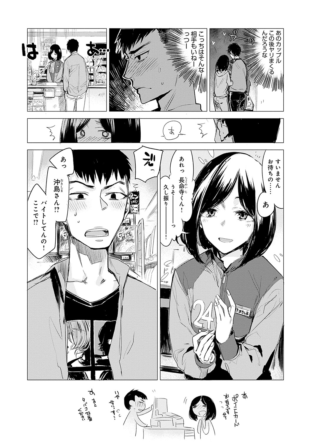 Aka - Page 37