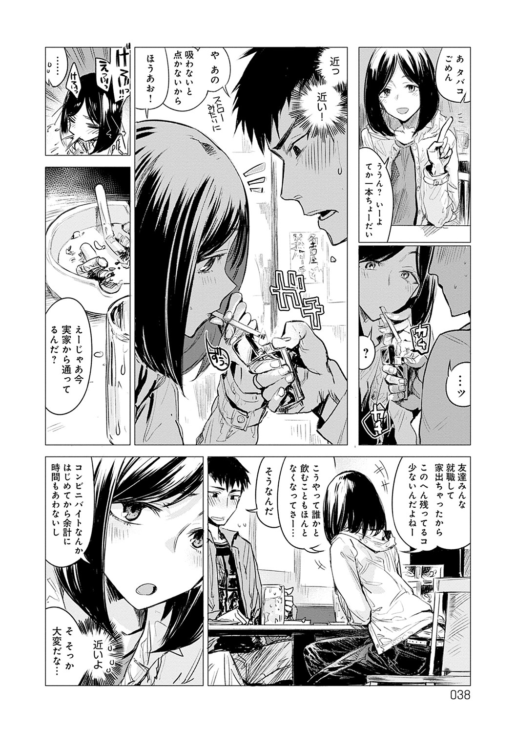 Aka - Page 39