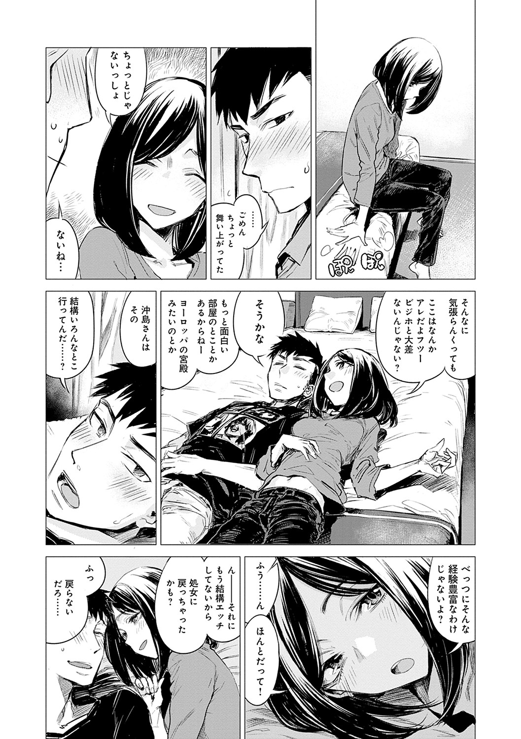 Aka - Page 44