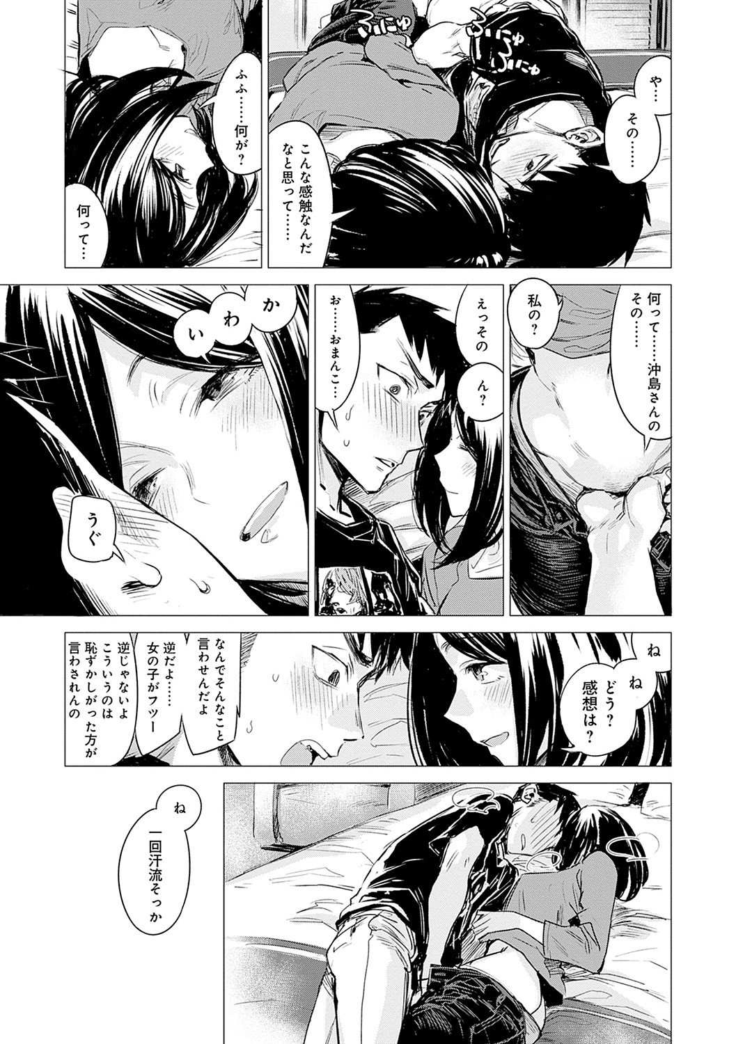 Aka - Page 46