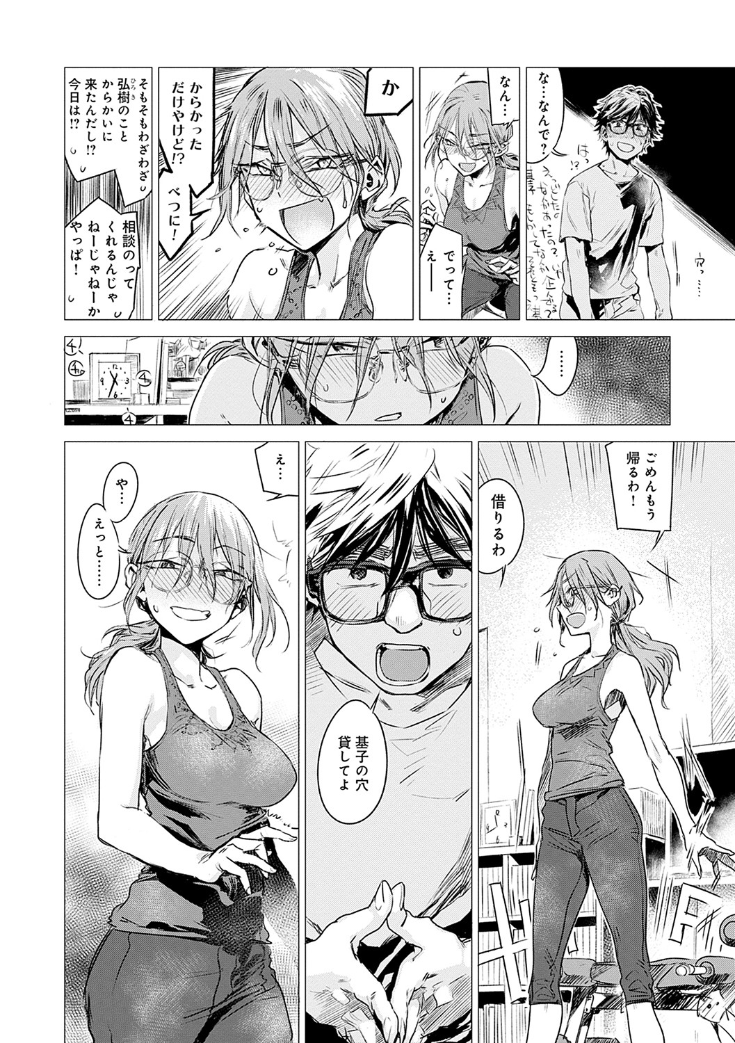 Aka - Page 61