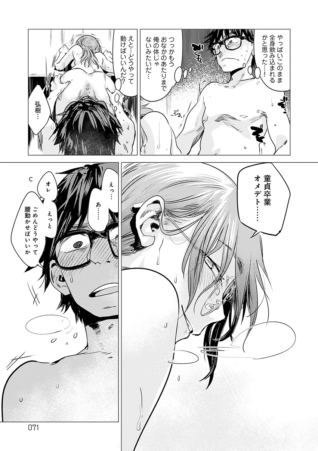 Aka - Page 72