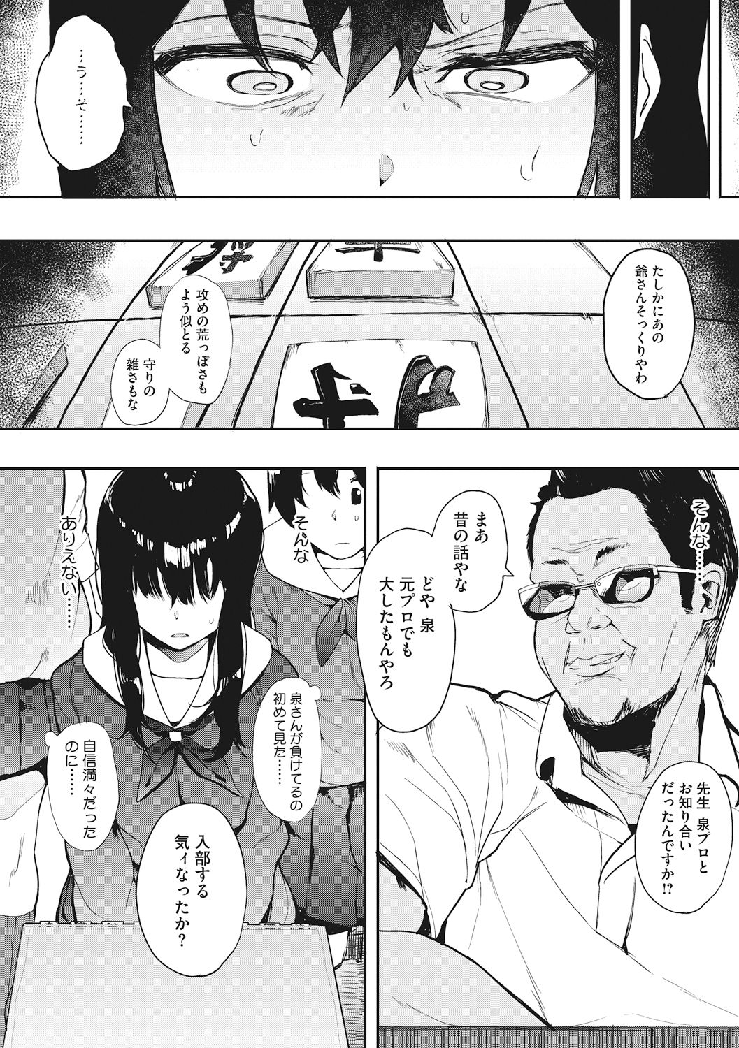 Honnou - Page 8
