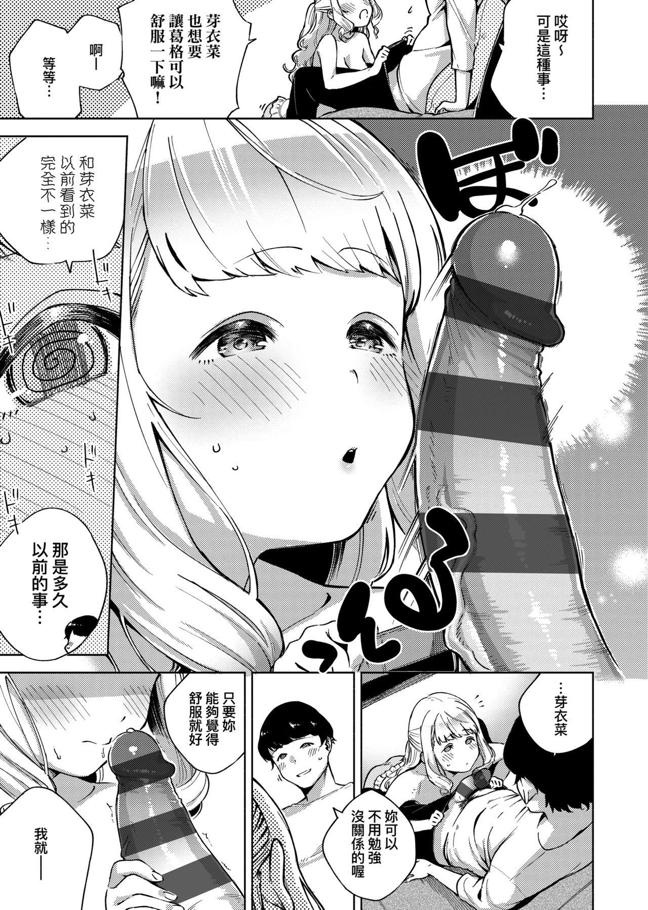 YaMiTsuKi Pheromone | 性愛上癮費洛蒙中毒 特裝版 - Page 22