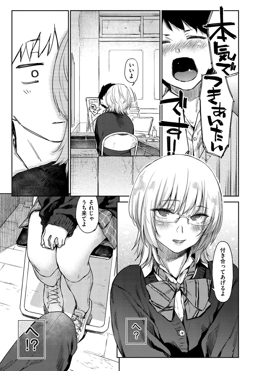 Himitsu no Tsubomi - Page 11