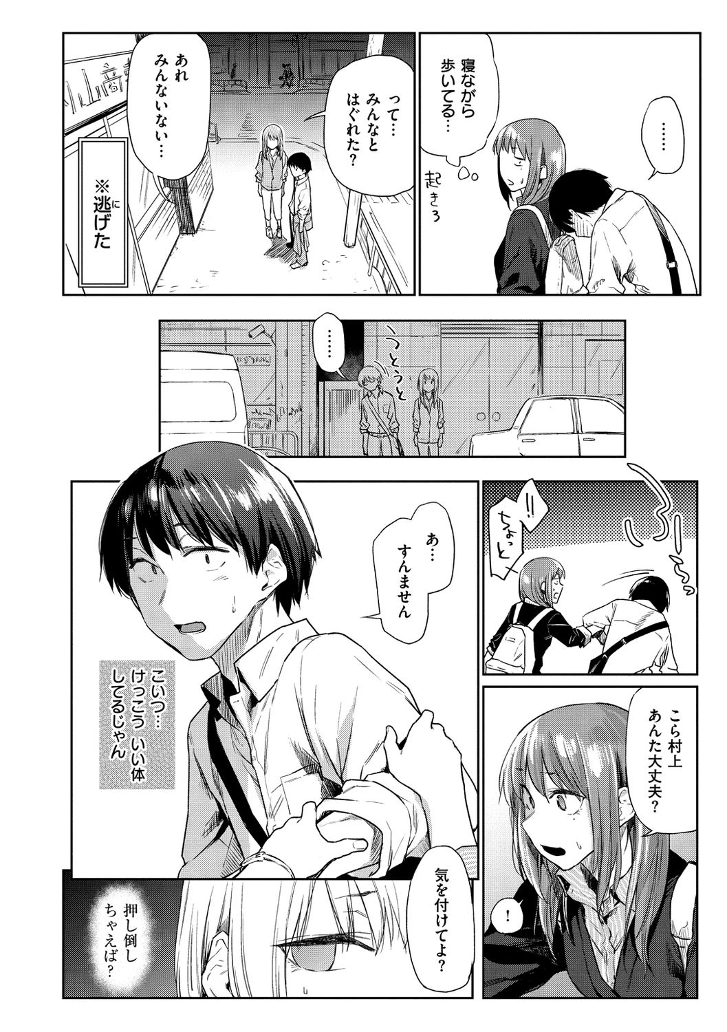 Himitsu no Tsubomi - Page 32